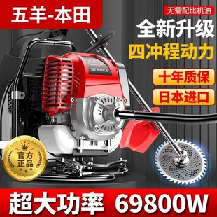 德国进口日本五羊本田王割草机汽油机背负式四行程小型农家用多功