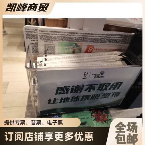 肯德基必胜客用吸管收纳盒凯峰餐饮家居