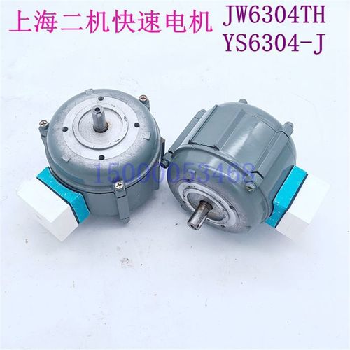上海第二机床C6150 L-5A 二机 溜板箱快速电机JW6304TH YS6304-J