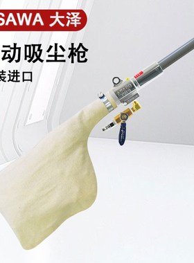 日本OSAWA大泽 气动吸尘枪套装 W101-A 含集尘袋卡箍等 W101A套装