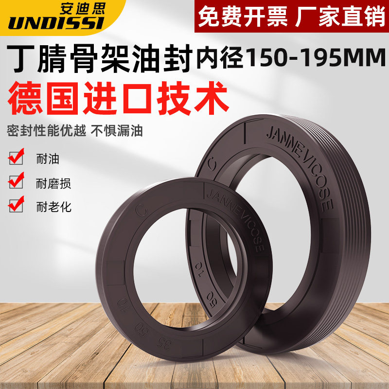 TG4/TC/FB丁腈骨架油封150-195外螺纹双三唇水封骨架轴封油封密封