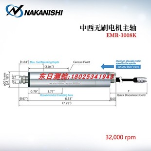 EMS 3008K 3060K 进口NAKANISHI中西无刷马达主轴EMR 日本原装