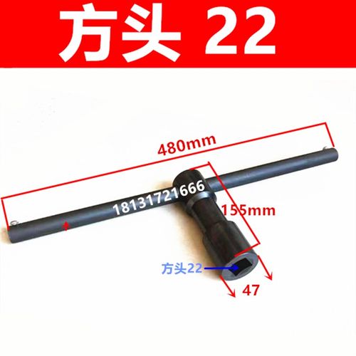 立车卡爪扳手卡盘扳手内四方重型加厚加粗扳手梅花T型22x22 24x24