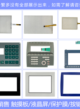 全新AMT触摸屏 AMT10756 91-10756-00A 1071.0164A 触摸板