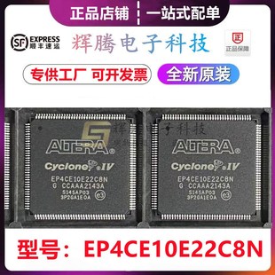 TQFP EP4CE10E22C8N 全新封装 EP4CE10E22I7N 144 E可编程逻辑芯片