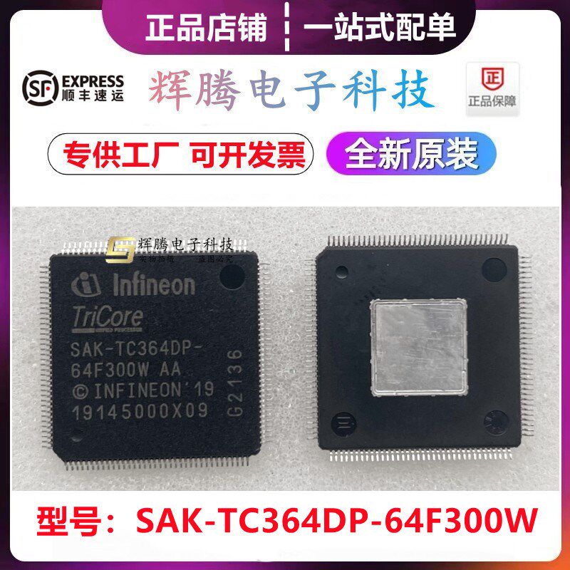 SAK-TC364DP-64F300W AA SAK-TC364DP-64F300F AA QFP144全新原装