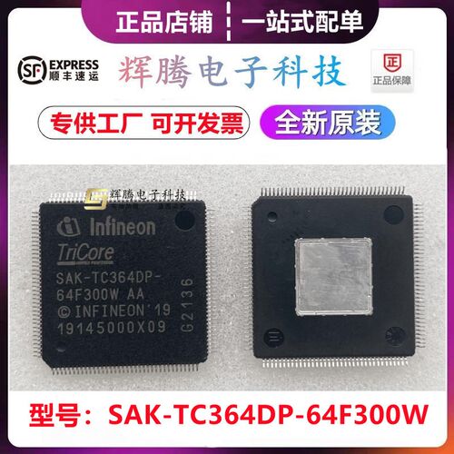 SAK-TC364DP-64F300W AA SAK-TC364DP-64F300F AA QFP144全新原装
