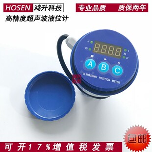 一体式超声波液位计物位仪超声波料位计变送器水位传感器4-20mA