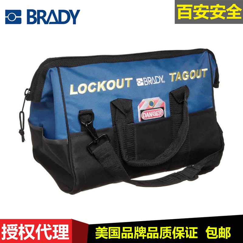 美国贝迪锁具袋帆布包65780尼龙工具包50979上锁挂牌便携收纳袋