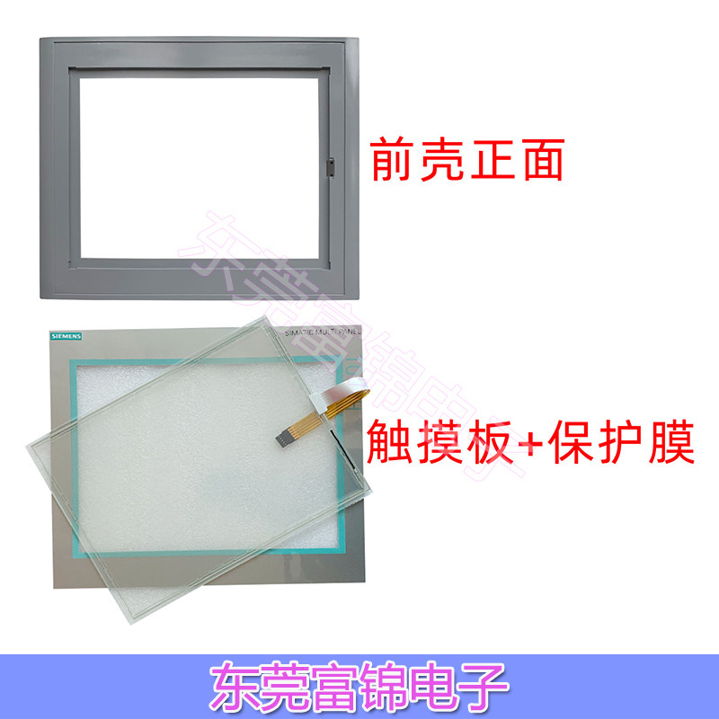 全新MP377-12 6AV6644 6AV6 644-0AA01-2AX0 触摸板 保护膜 外壳