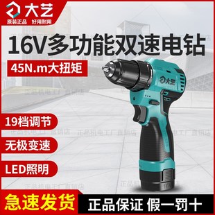大艺Q3 手电钻锂电手枪钻起子机多功能家用电动螺丝刀 3305充电式