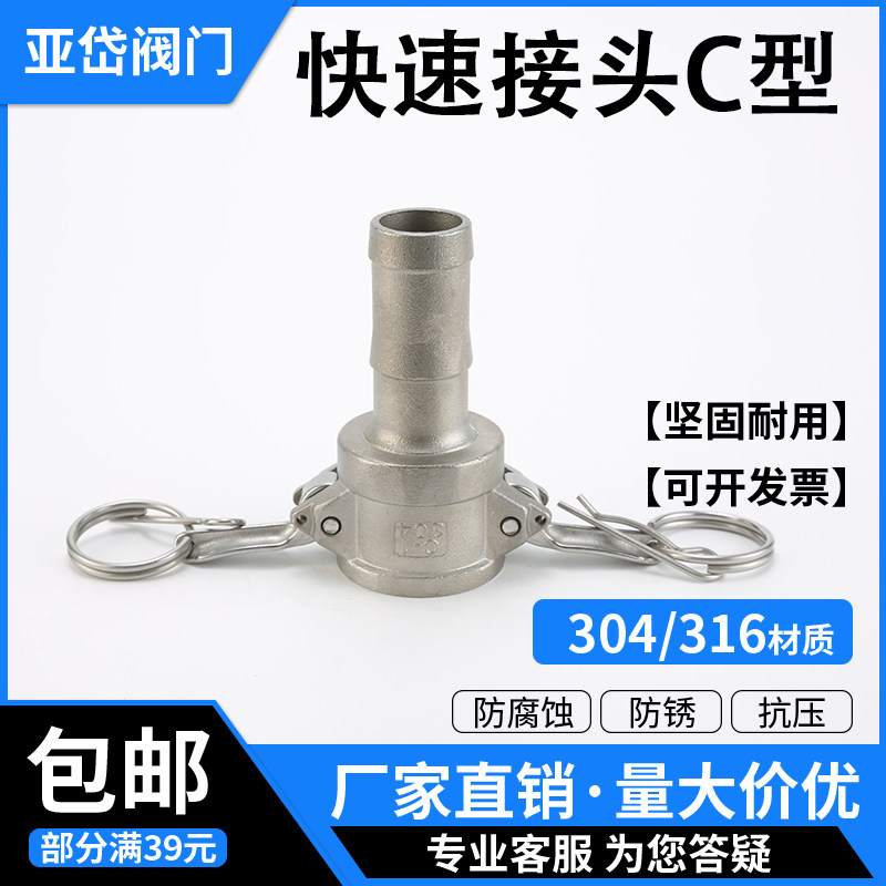 304不锈钢快速接头C型阴端宝塔卡箍式母头软管扳把式水管接头4分,标准件/零部件/工业耗材,输送带/传送带,淘宝优惠券,粉丝福利购,淘宝优惠卷