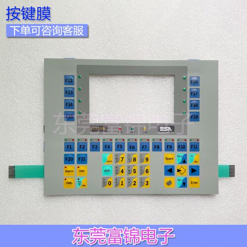 意萨ESA触摸屏VT310W VT310WA0000/VT160W00000 按键膜按键面板