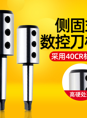 U钻专用数控高精度侧固扁尾莫氏锥柄MTA4 MTA5-SLN32变径转换套