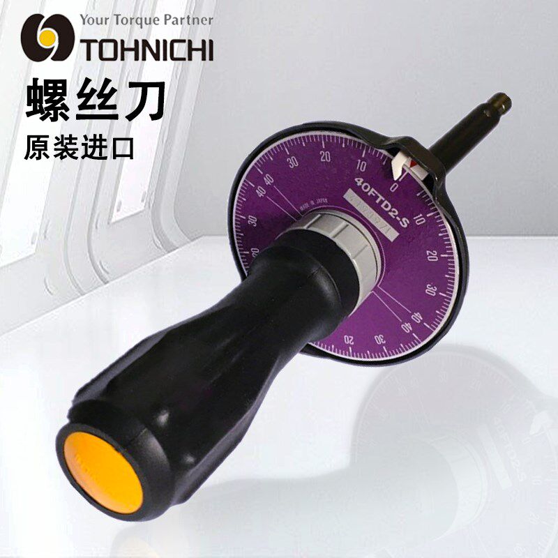 日本TOHNICHI东日进口扭力螺丝刀伞型高精度10FTD2-S 20 40 kgfcm