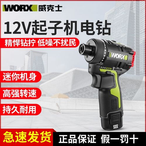威克士起子机电钻WU129锂电无刷手电钻充电式多功能电动螺丝刀