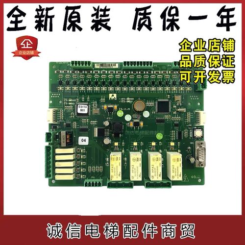 电梯配件新时达系统扶梯ES.11/A安全控制监控板ES.11A原装全新