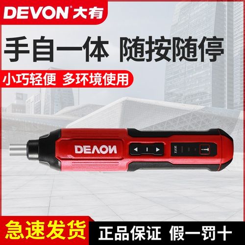 大有电动螺丝刀5616充电式螺丝批家用迷你起子机多功能电批工具