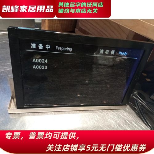 肯德基餐厅用显示屏支架凯峰商贸