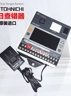 东日查错器CNA-4MK3进口计数技术检查器CNA-4MK3日本TOHNICH
