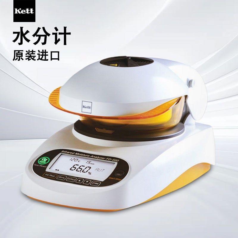 日本kett水分计红外快速水份测试定分析仪灯管盘FD660-610-720