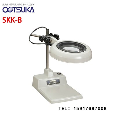 日本OTSUKA大冢自支持的台式机放大镜 SKK-B 2X带照明桌面放大器
