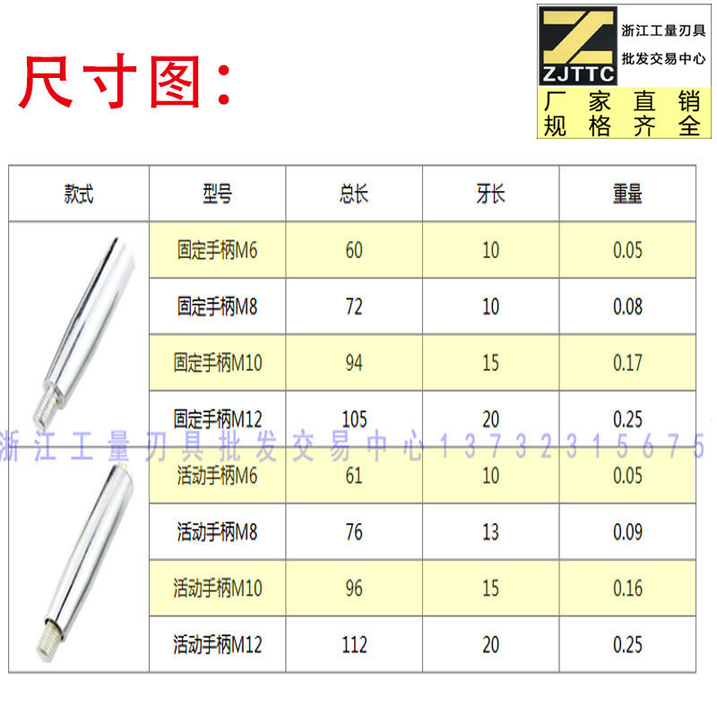 铁呆手柄 穿心手柄 直手柄 转动手柄 手轮手柄镀铬手柄M6M8M10M12