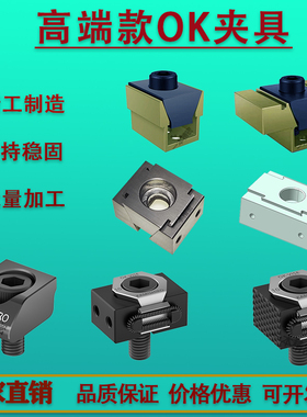 双向ok夹具单边加长神代一体蛤蟆海鸥钢件斜楔侧固轻虎钳航空铝8