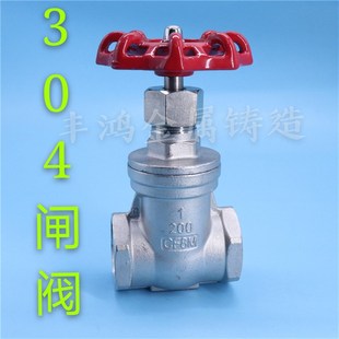 Z11W不锈钢内丝丝扣闸阀 316内螺纹闸阀 不锈钢丝口闸阀 304