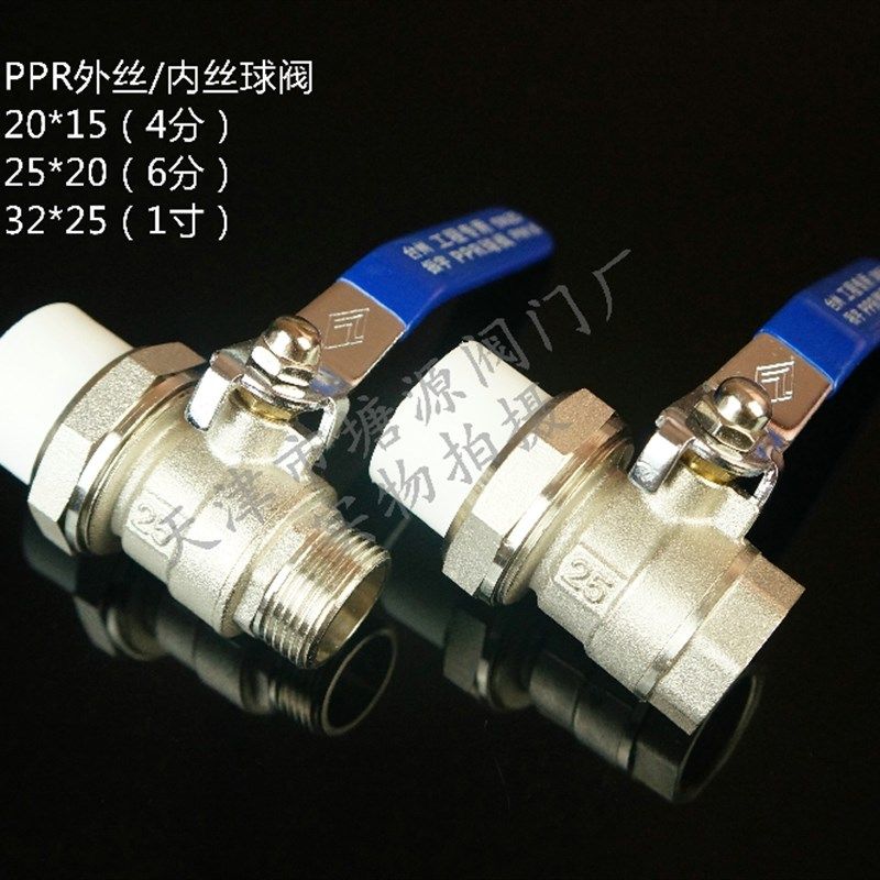 全铜PPR外丝/内丝活接铜球阀 热熔管阀门截门开关 4 6分 1寸,工业油品/胶粘/化学/实验室用品,烧杯/烧瓶,淘宝优惠券,粉丝福利购,淘宝优惠卷