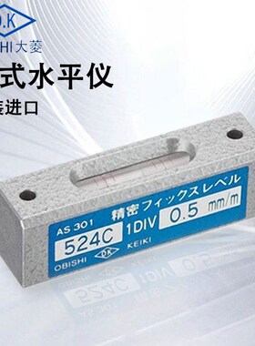 日本obishi大菱条式水平仪524C AS301 AS302迷你小型60*0.5 2.0mm
