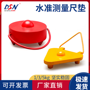 大水牛尺垫 水准1kg沉降观测3公斤5kg转站测量塔尺等外水准铟钢尺