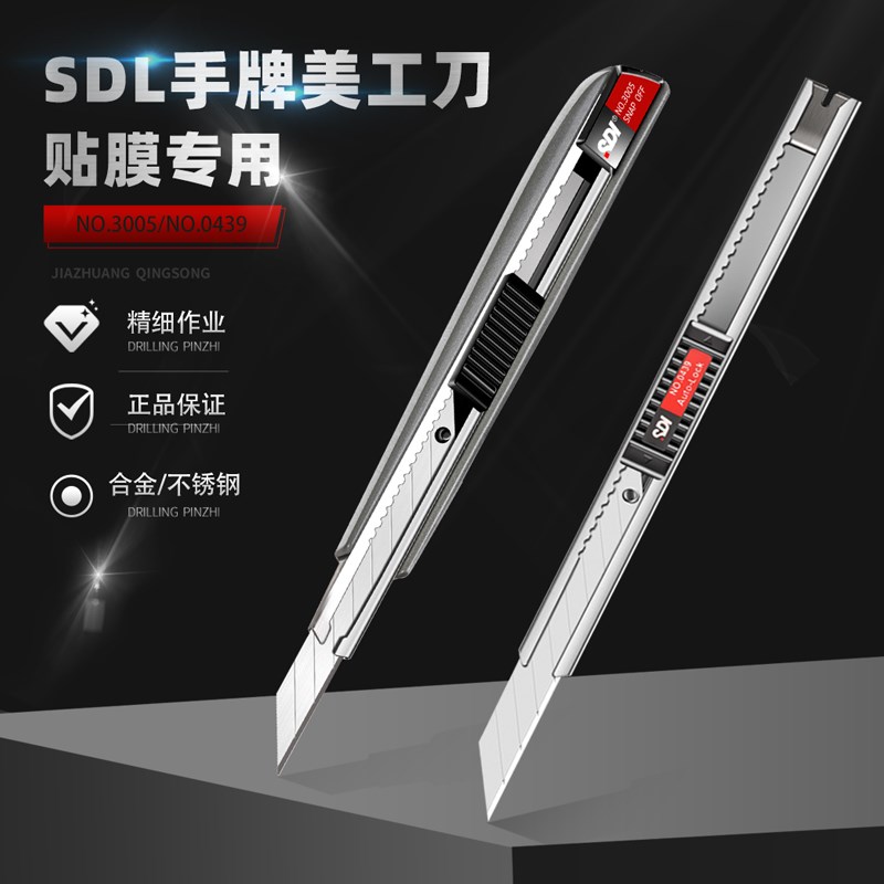 SDL手牌美工刀小号9mm贴膜专用刀架不锈钢壁纸裁膜小型30度刀片图片