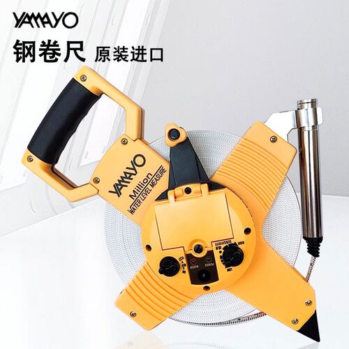 日本山洋YAMAYO钢卷尺公制钢直水位计WR30米 WR50米 WR100m高精度