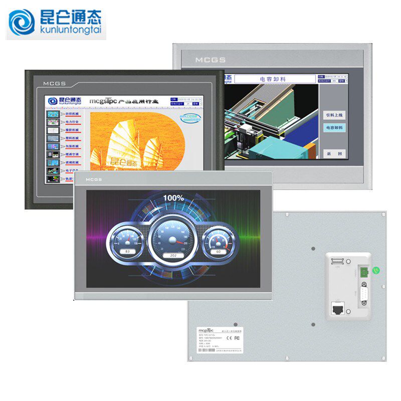 MCGS TPC7012EL 7022KX 7032KI 7072GI 1071GT 1031KT 1570触摸屏