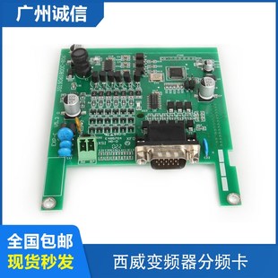 分频卡 器系列反馈PG卡 EXP 配件 全新原装 西威变频器AVY编码