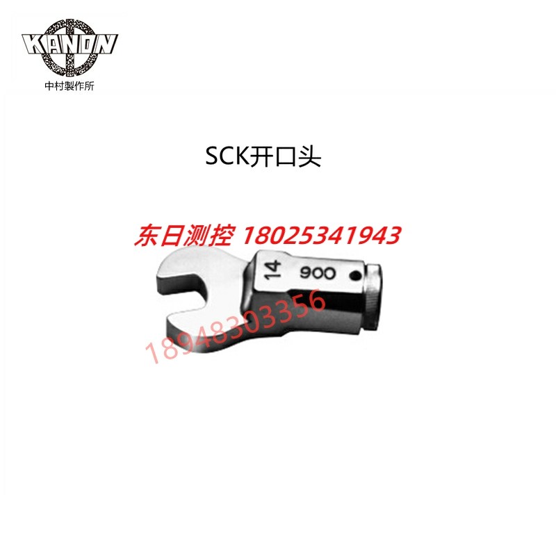 全新日本KANON中村扳手头50SCK8 9 10 11 12 13 14 15 16 17 19
