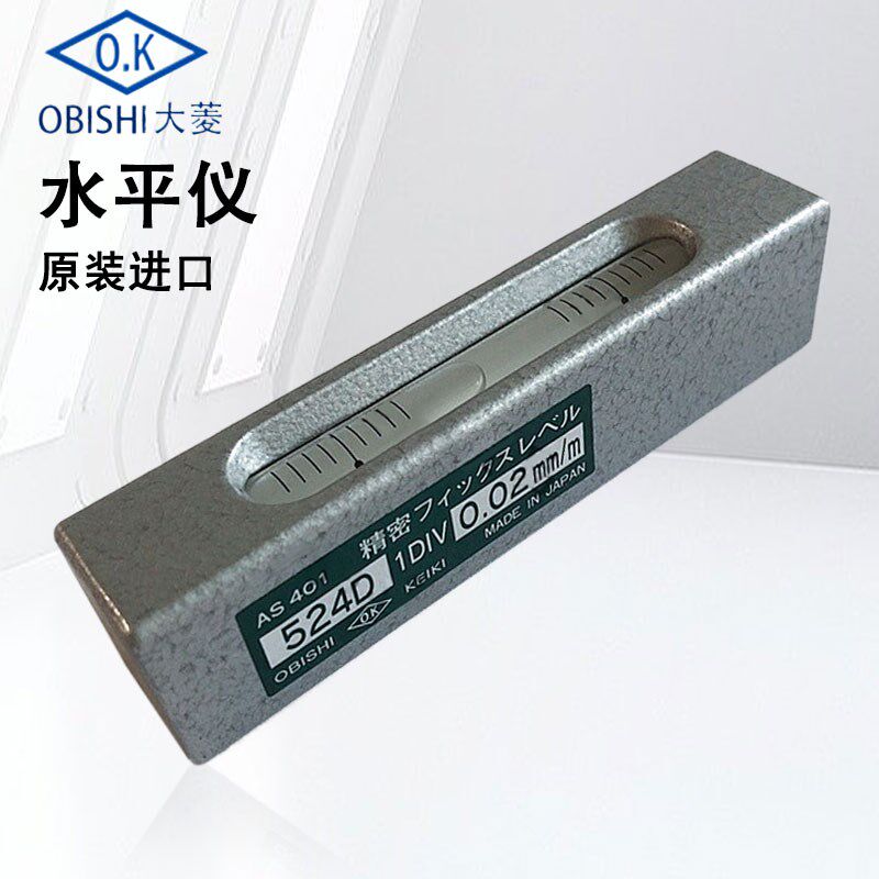 OBISHI水平仪524D大菱AS401 AS402 AS403日本100*0.05*0.1*0.02MM