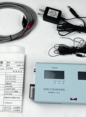 进口日本HOKUTO北斗气体检测仪NKMH-103正负离子检测仪器