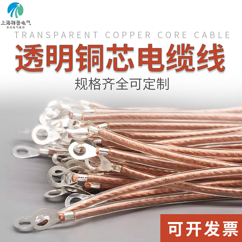 接地线软铜线透明护套桥架接地线2.5/4/6平方 铜跨接线铜绞线加塑