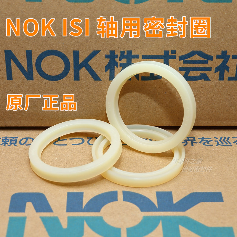 日本原装油封 ISI型轴用密封圈 内径18/20/22.4/23.5/25/28/30mm