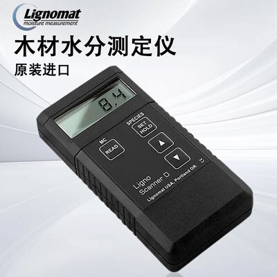 美国Lignomat感应式Ligno-Scanner SD木材水分测湿含水率仪S;D