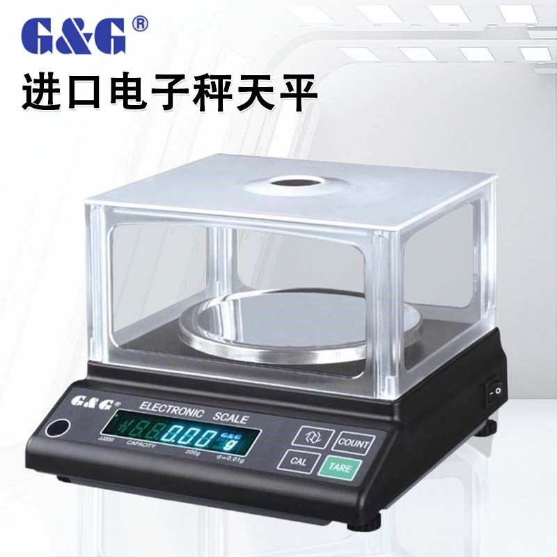 双杰G&G电子秤天平JJ500 1000 200 300 0.01g克高精度防风罩