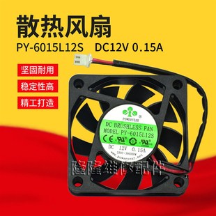 DC12V 0.15A 6CM 散热风扇 661.5 6015L12S 厘米 静音风机