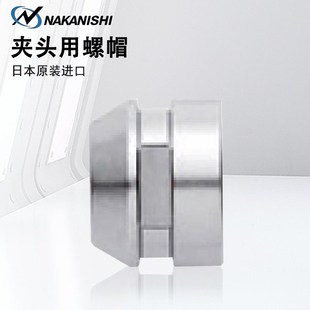 265 265A CHK用K 日本NAKANISHI中西夹头用螺帽CHA用CHN