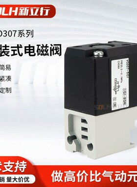 集装式电磁阀气动真空二位三通高频阀VO307-5G1/5DZ1 VO307V-5G1