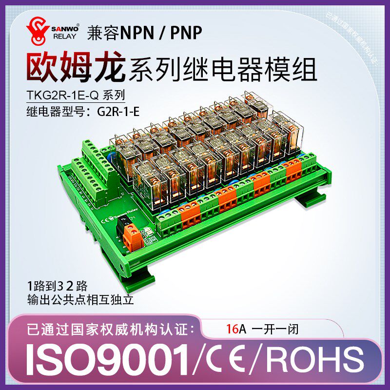 18路透明电磁继电器模组G2R PLC输出放大板控制器通用模块24V