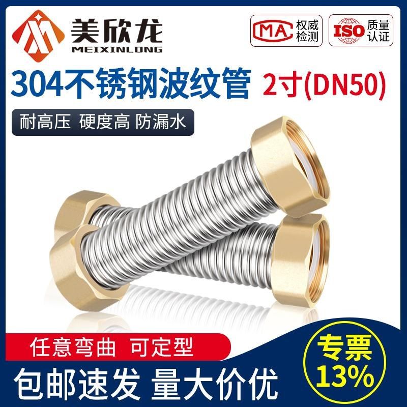 304不锈钢2寸波纹管DN50防爆高压内螺纹设备冷热进水软管暖风机管,搬运/仓储/物流设备,其他起重搬运设备,淘宝优惠券,粉丝福利购,淘宝优惠卷
