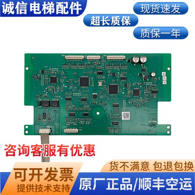 70CVB01071 J通力KDM驱动IO板70CVB01070 G/J KMD90原装现货