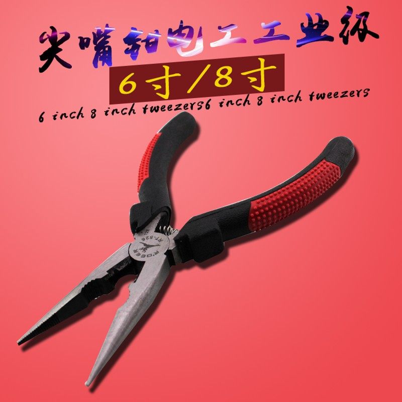 飞鹿RT-526 RT-528 不锈钢尖咀钳尖嘴钳 6寸电工8寸工业级尖头,搬运/仓储/物流设备,其他起重搬运设备,淘宝优惠券,粉丝福利购,淘宝优惠卷